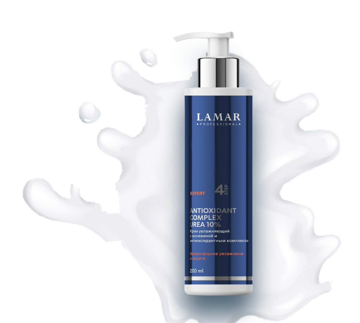 СКИДКА -10% НА КРЕМ УВЛАЖНЯЮЩИЙ С МОЧЕВИНОЙ И АНТИОКСИДАНТНЫМ КОМПЛЕКСОМ